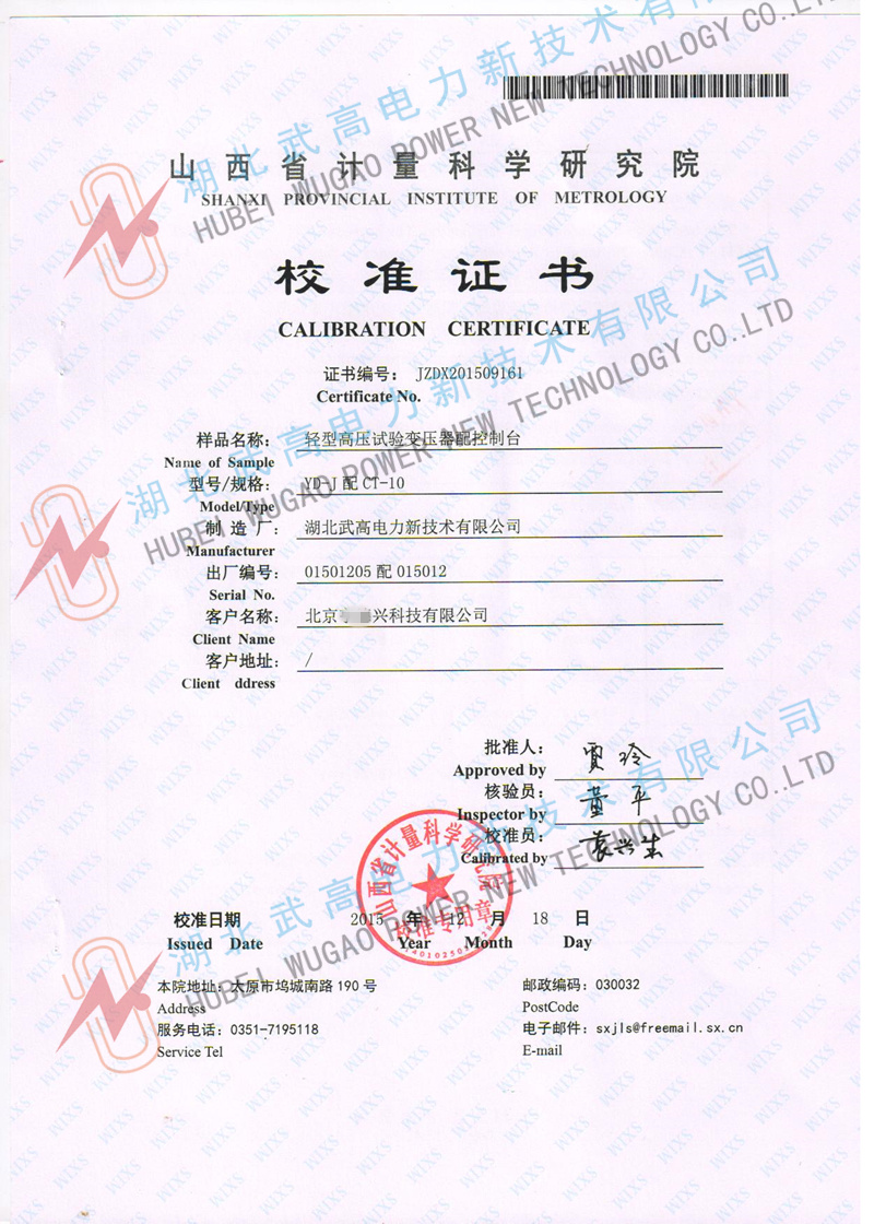 170808518.jpg 檢驗(yàn)報(bào)告 1_副本.jpg