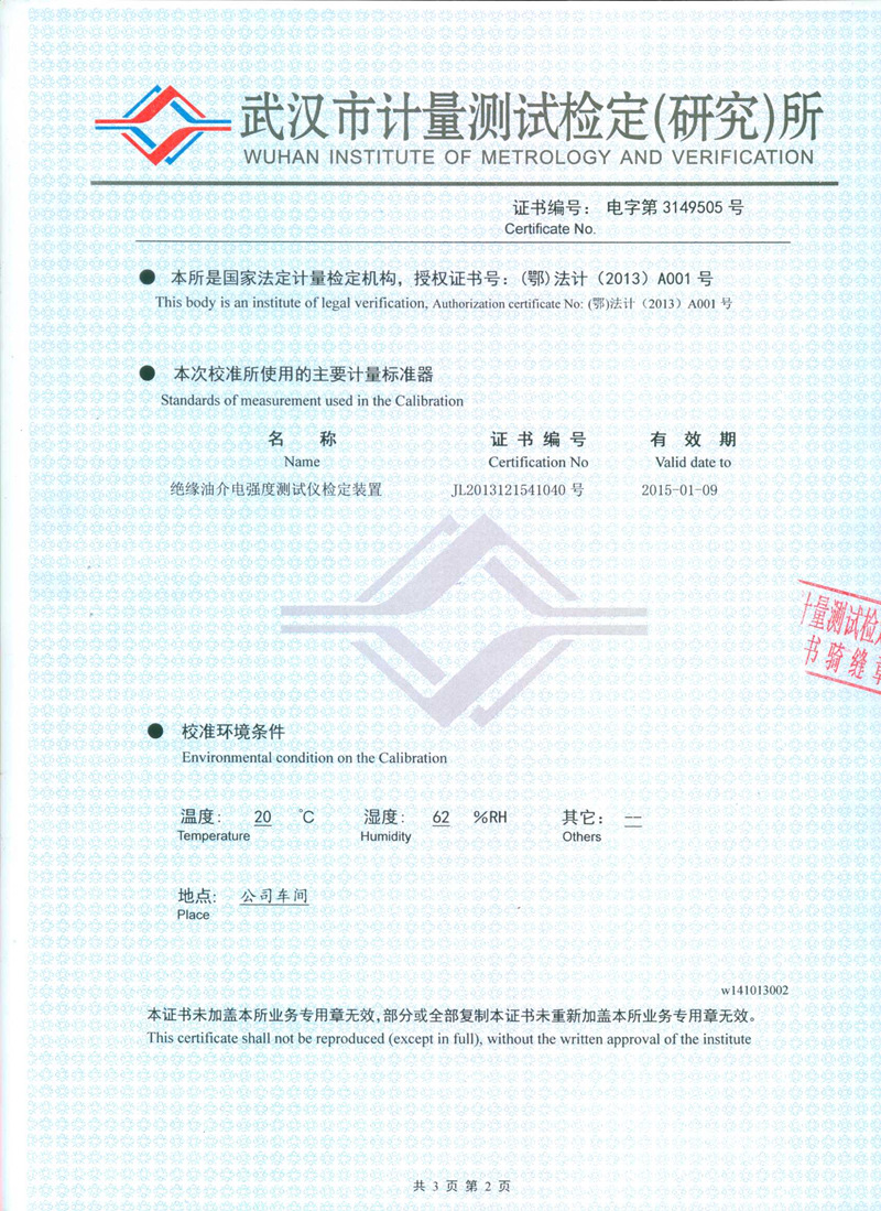 172112460.jpg 3校準(zhǔn)_副本.jpg