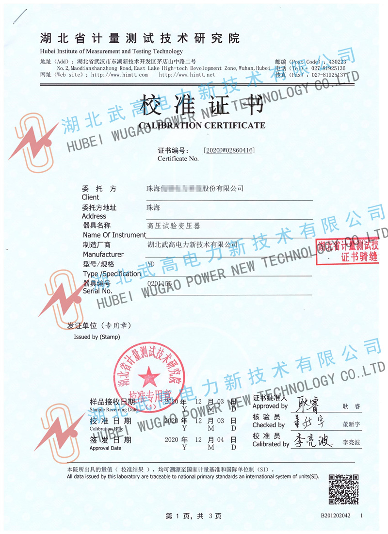 170715241.jpg 校準(zhǔn)1.jpg