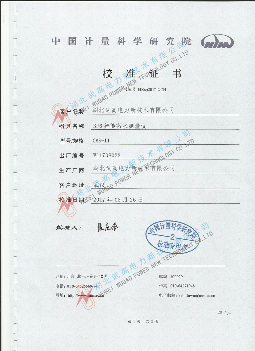 132809544.jpg 微水儀1.jpg