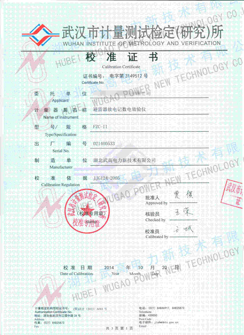 160118118.jpg 校準(zhǔn)1.jpg