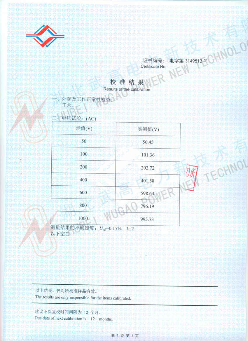160126360.jpg 校準(zhǔn)2.jpg