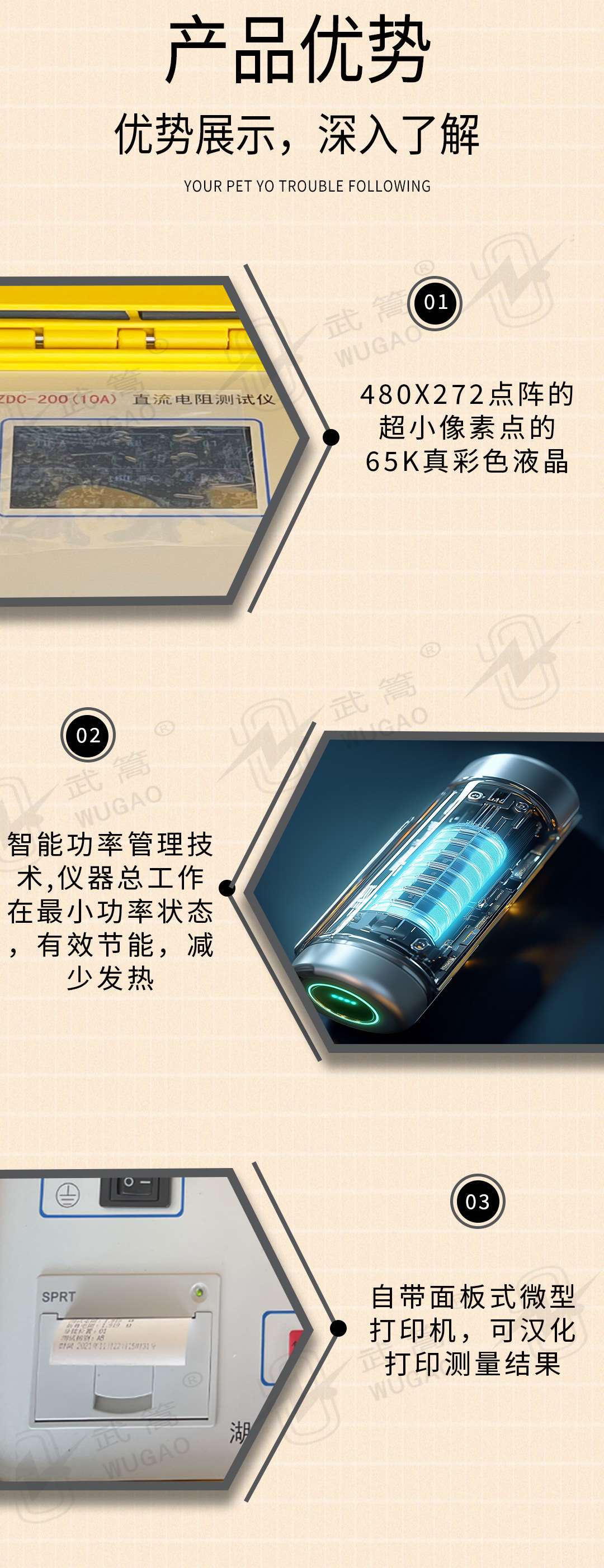 140251206.jpg 直流電阻測(cè)試儀修改版2_04.jpg