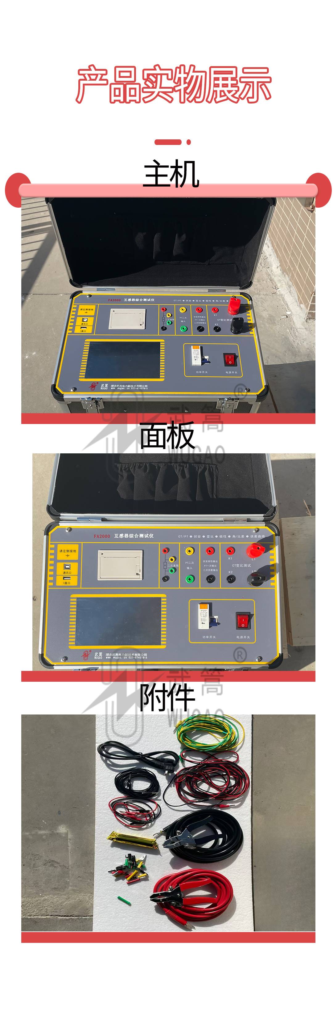 160116448.jpg 互感器綜合測試儀1_09.jpg