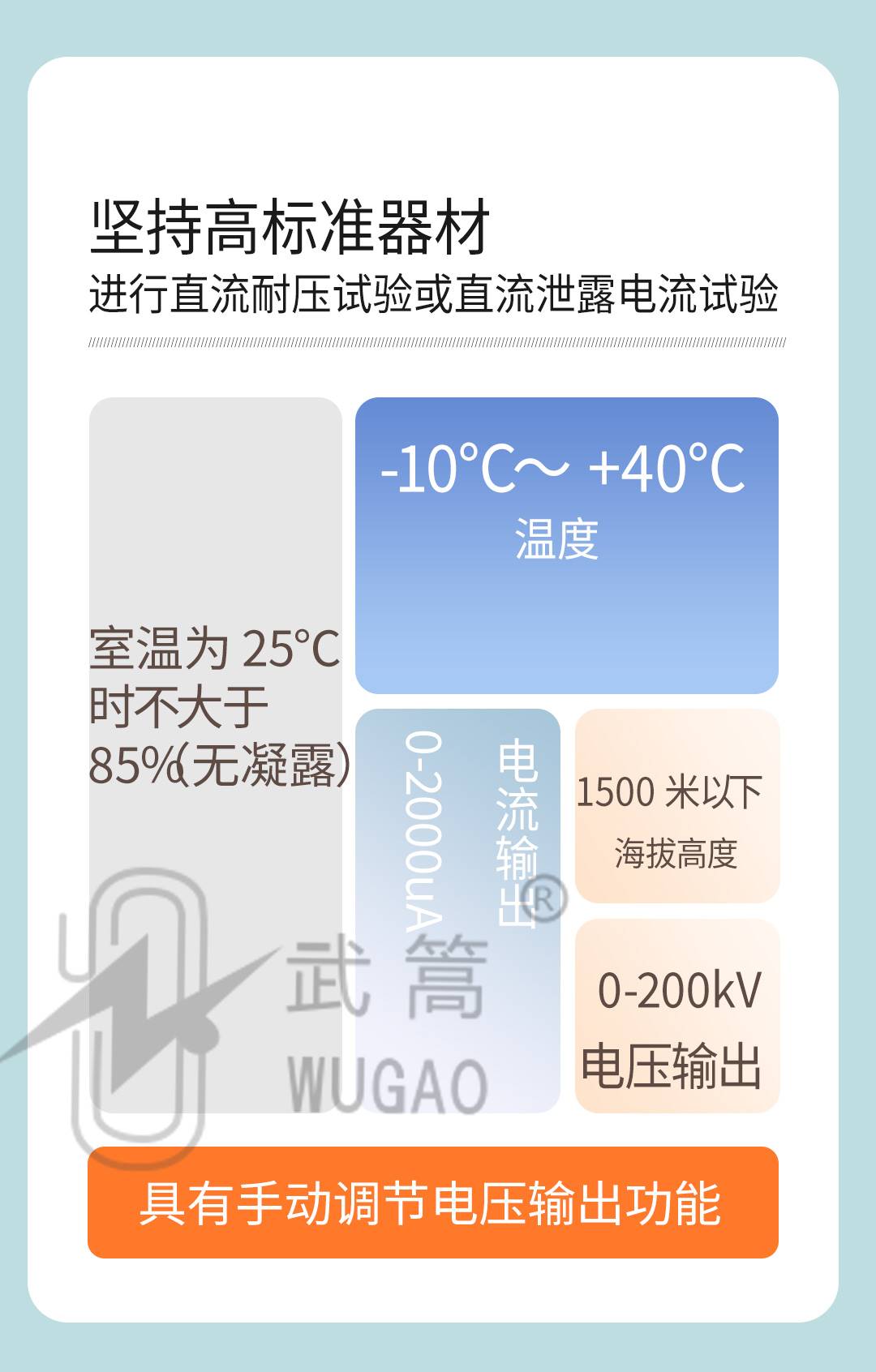 162138236.jpg 直流高壓試驗器_02.jpg