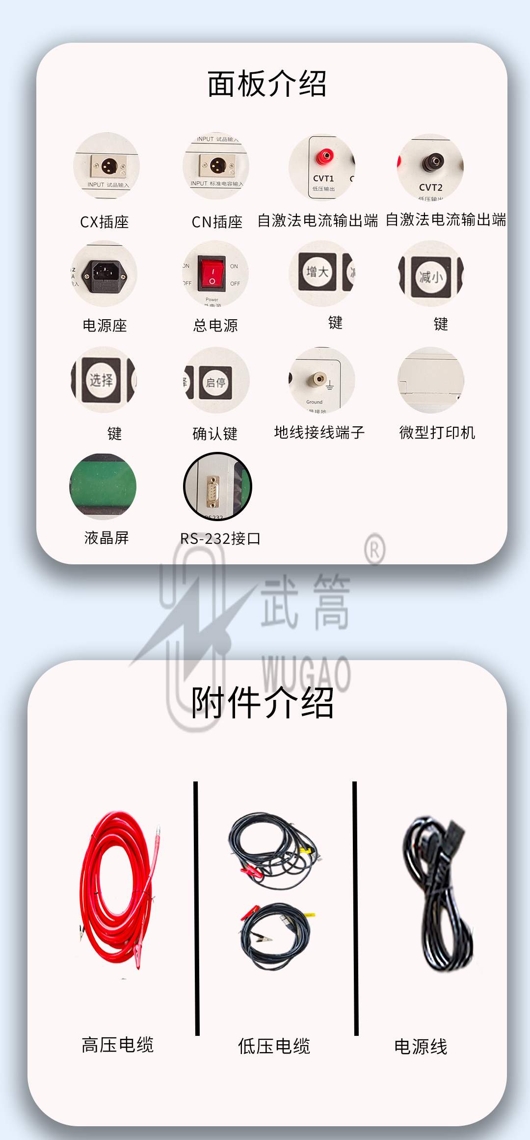 102952838.jpg 全自動抗干擾介質(zhì)損耗測試儀_07.jpg