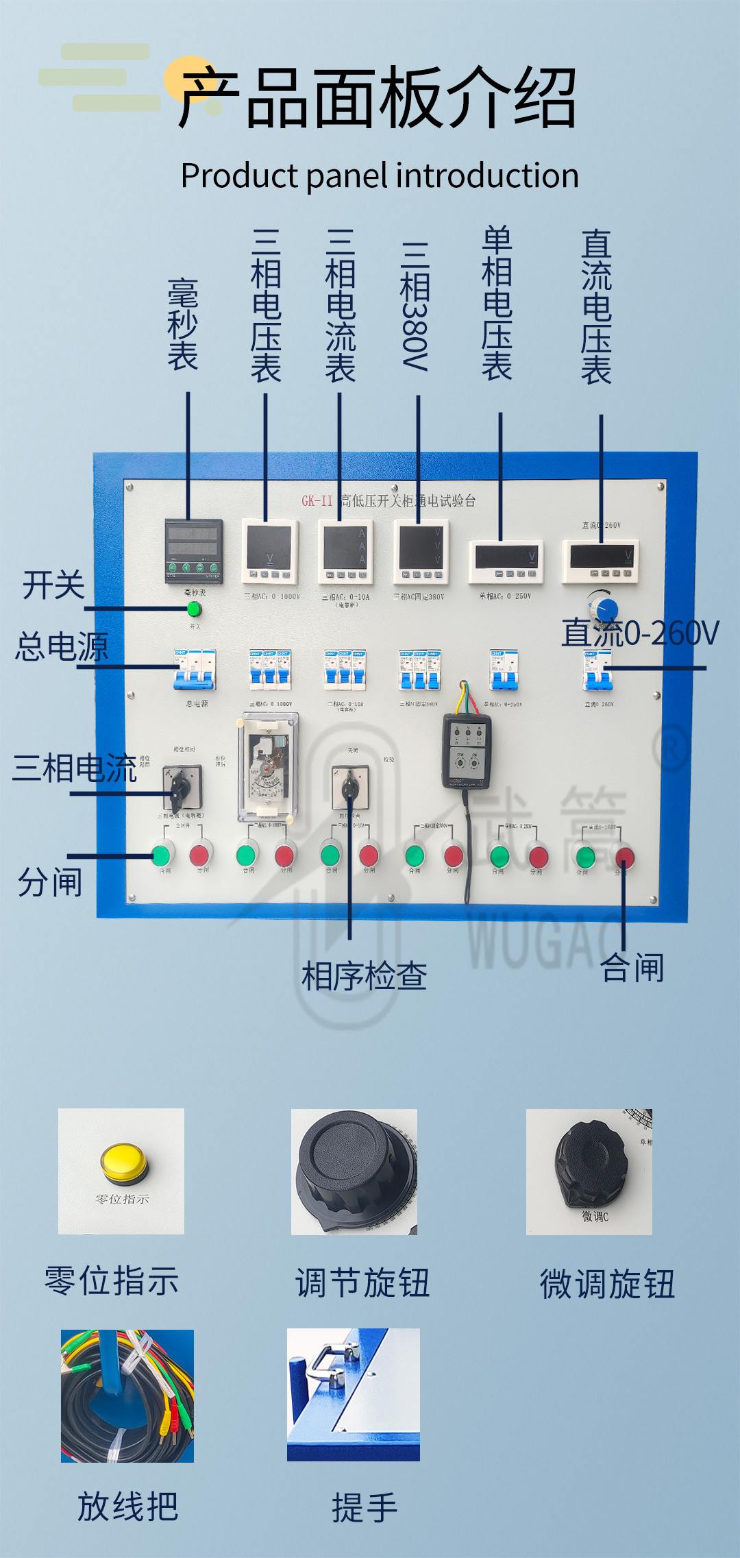 165932571.jpg 高低壓開關(guān)柜通電試驗(yàn)臺_05.jpg