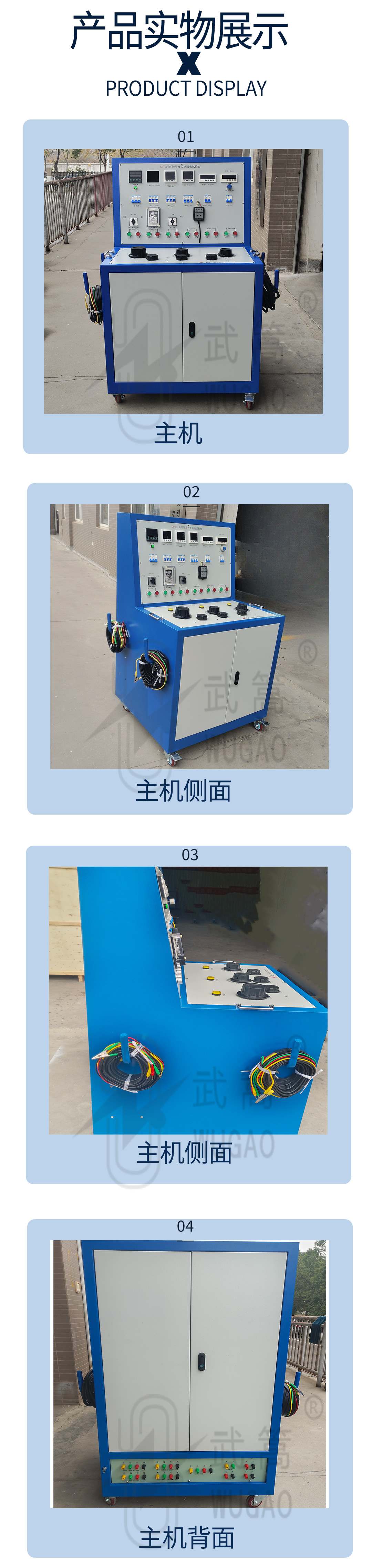 151401356.jpg 高低壓開關(guān)柜通電試驗(yàn)臺_08.jpg