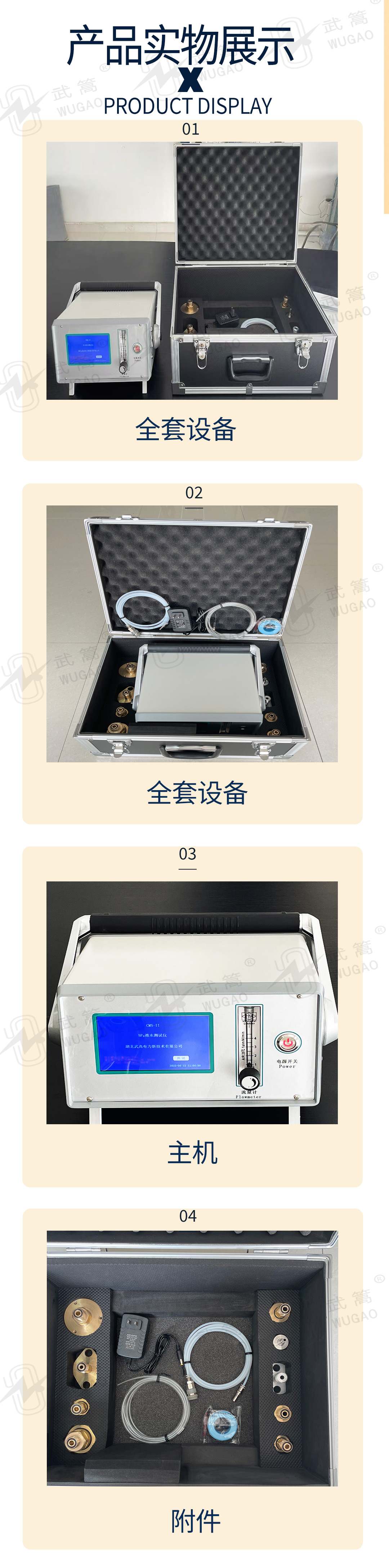 162429380.jpg 微水測(cè)試儀_07.jpg